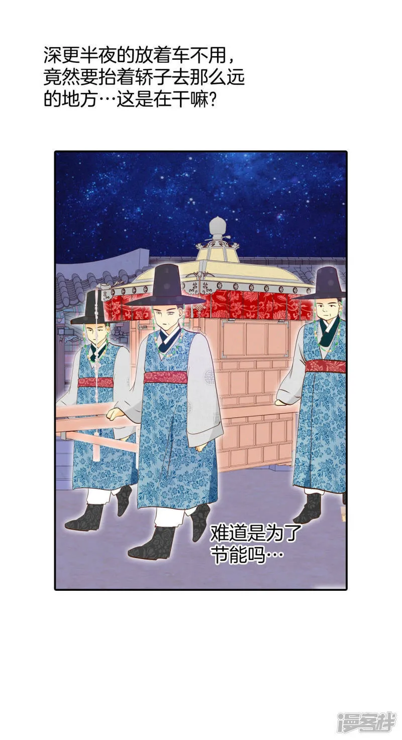 第151话 盛装打扮（1） 第24页