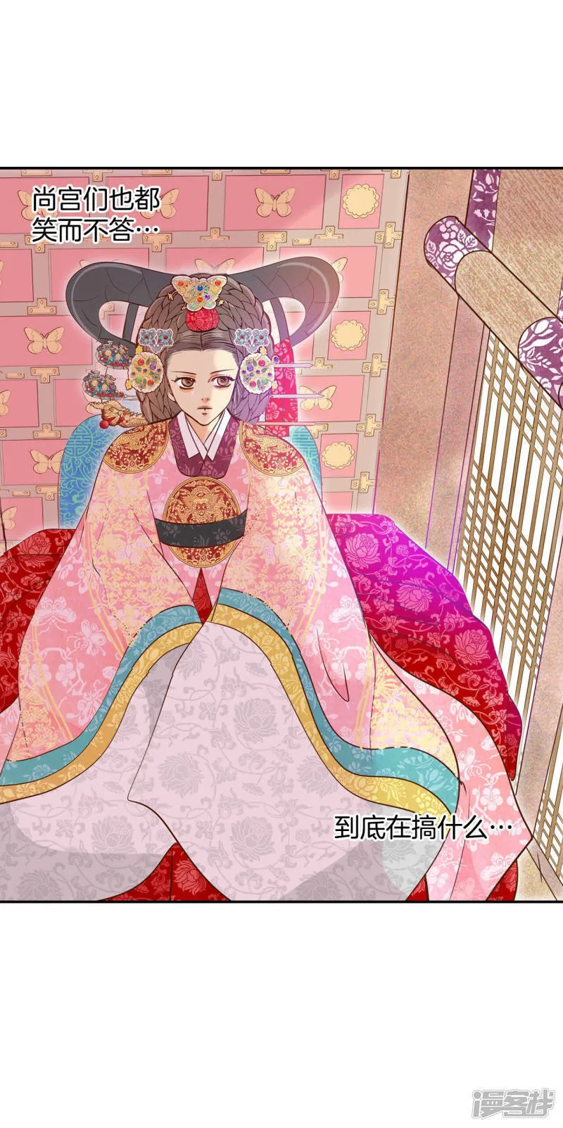第151话 盛装打扮（1） 第25页