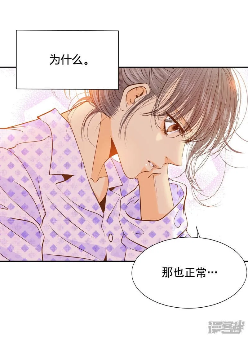 第150话 出院（3） 第2页