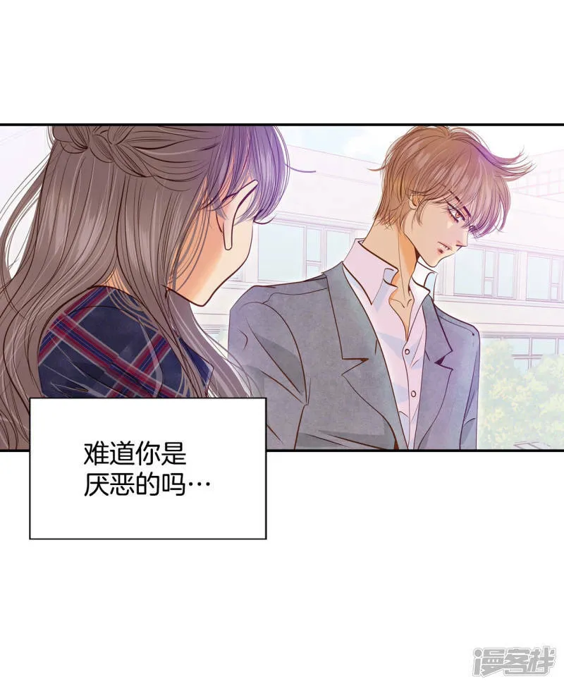 第150话 出院（3） 第5页
