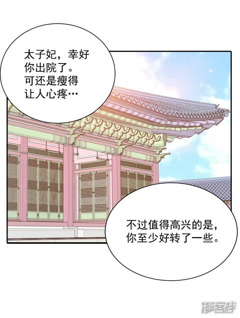 第150话 出院（3） 第8页