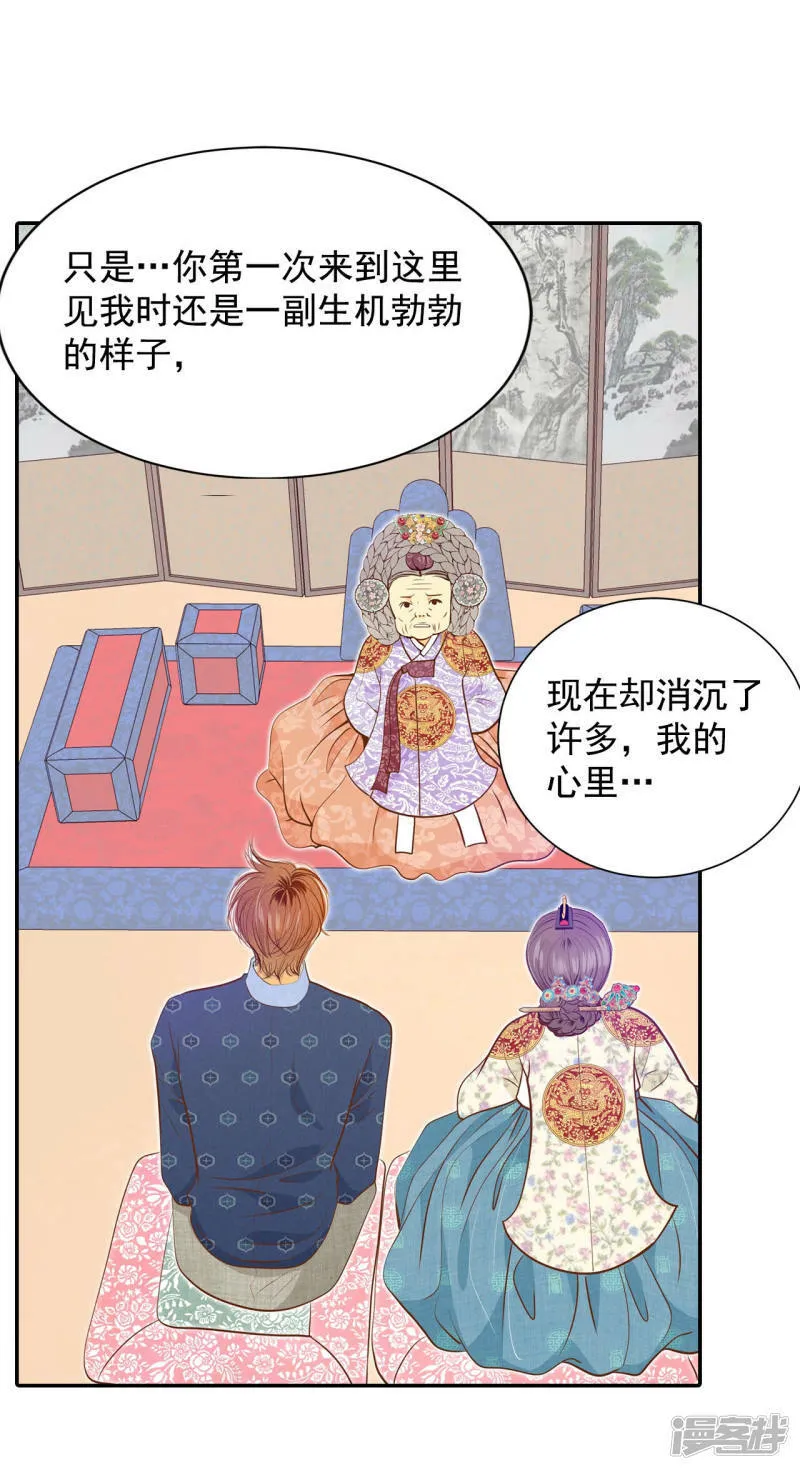 第150话 出院（3） 第9页