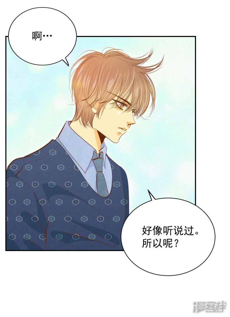 第150话 出院（3） 第16页