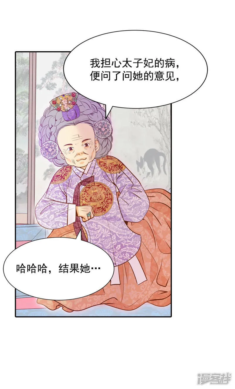 第150话 出院（3） 第18页