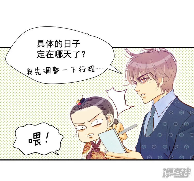 第150话 出院（3） 第21页