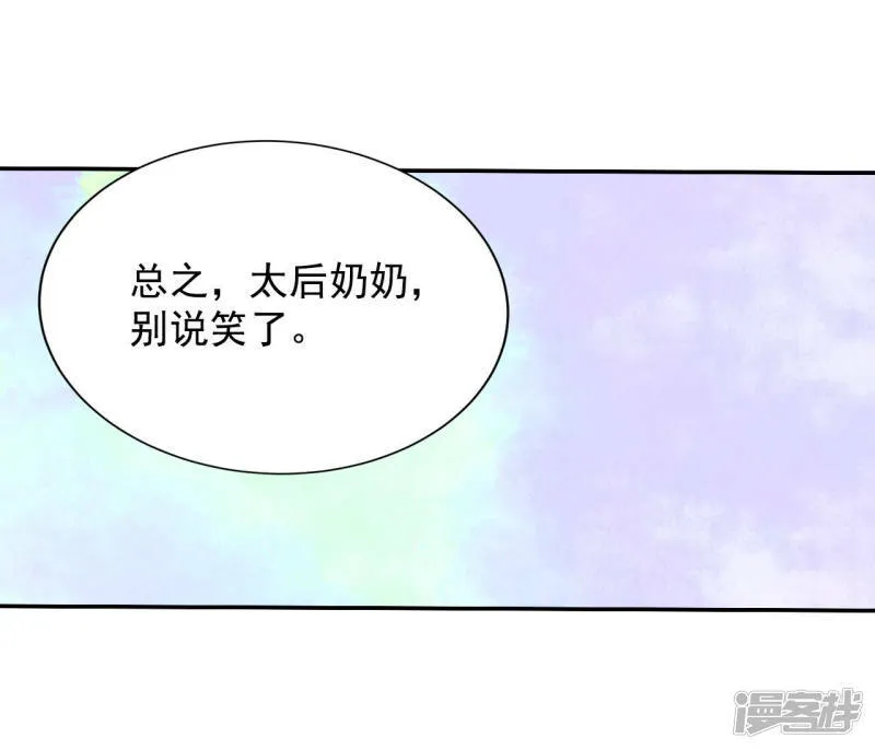 第150话 出院（3） 第23页