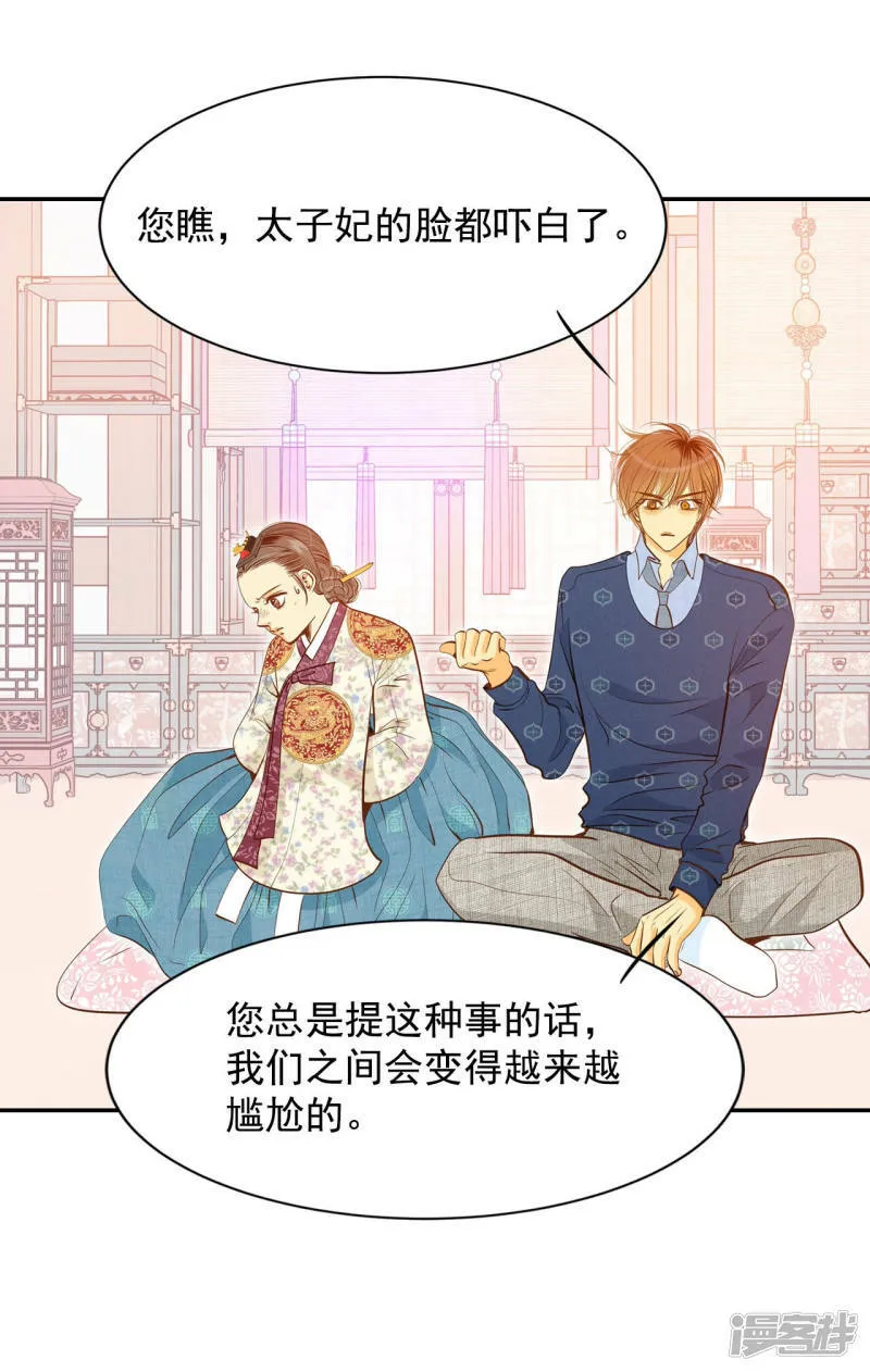 第150话 出院（3） 第24页
