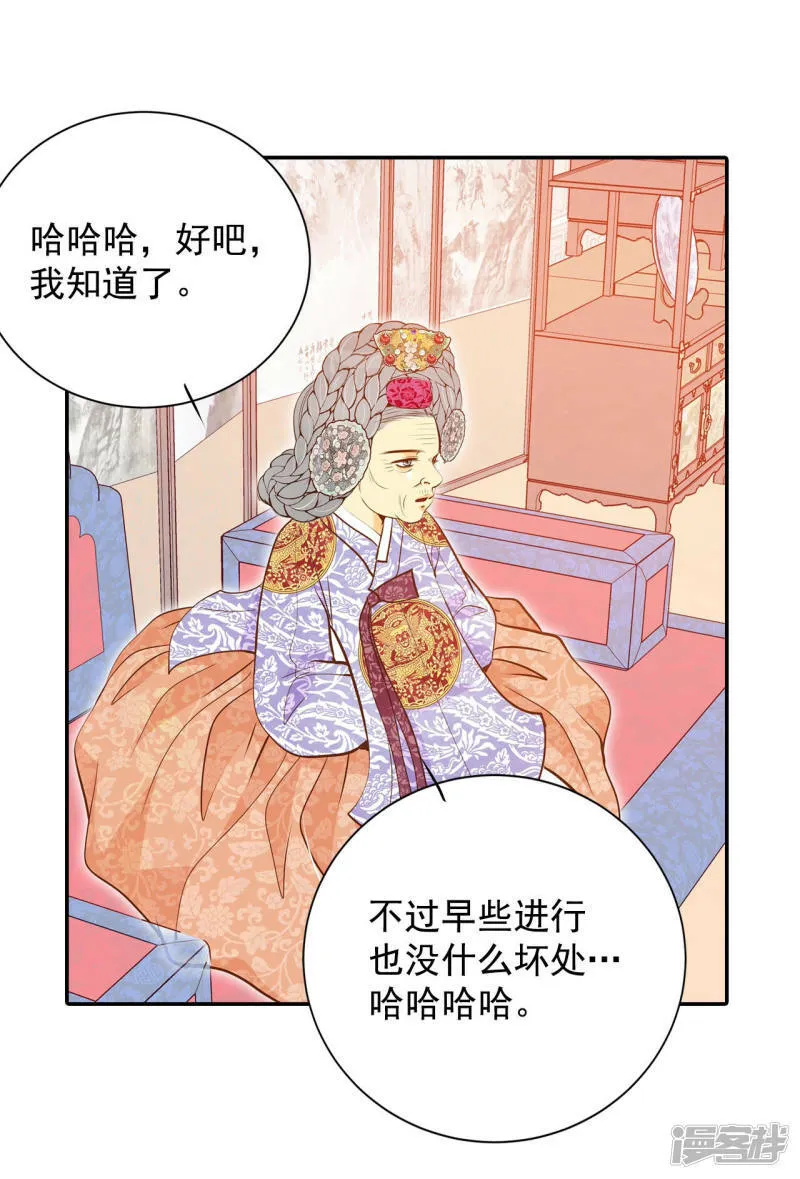 第150话 出院（3） 第25页