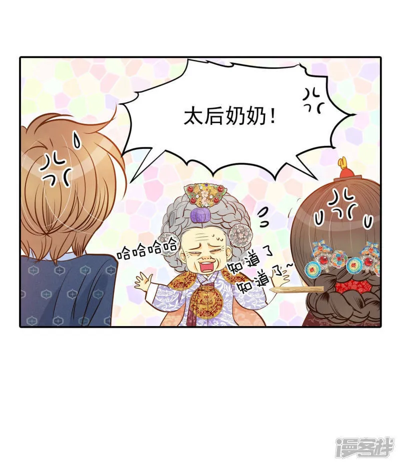 第150话 出院（3） 第26页