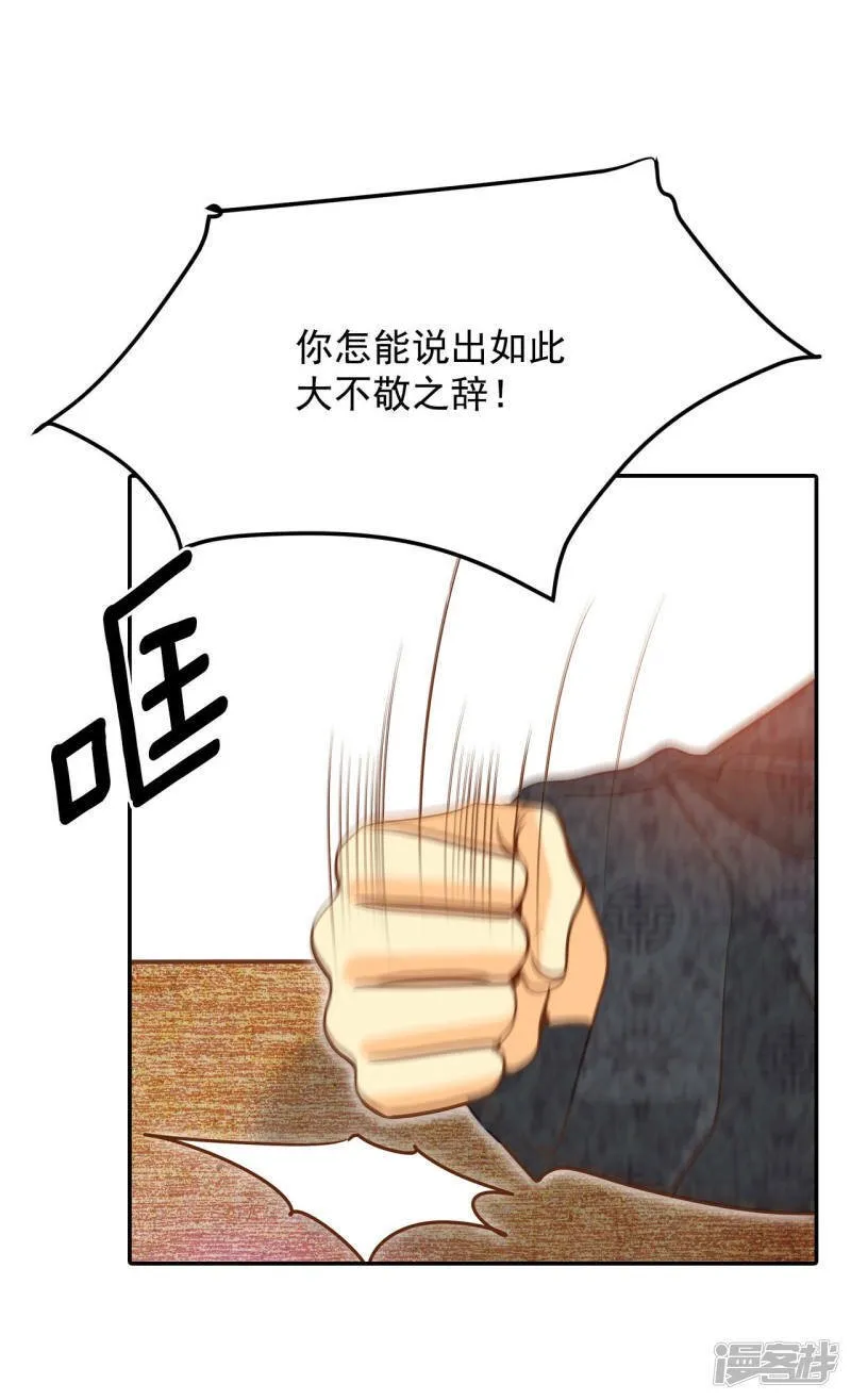 第149话 出院（2） 第3页