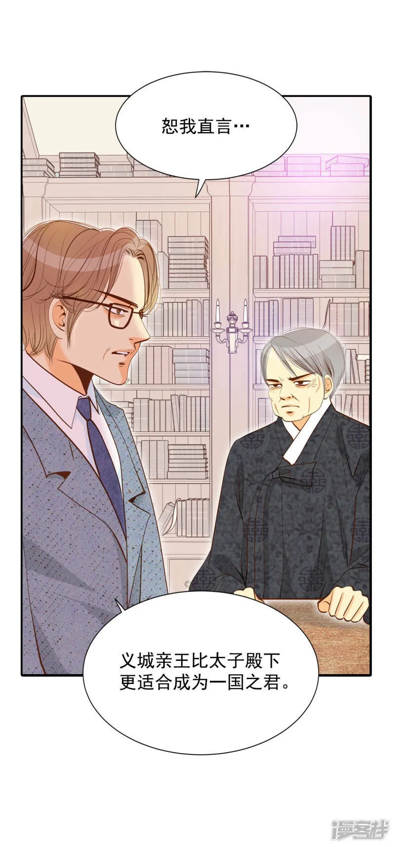 第149话 出院（2） 第4页