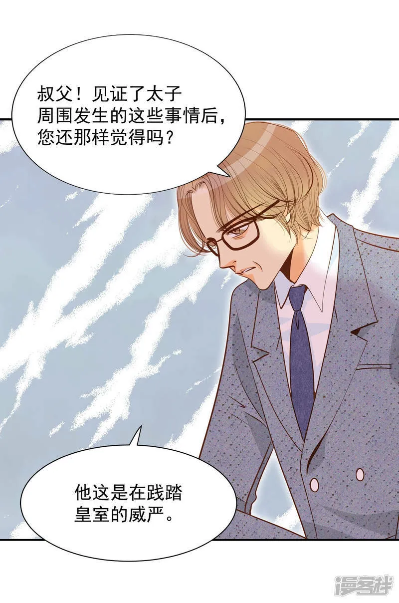 第149话 出院（2） 第6页