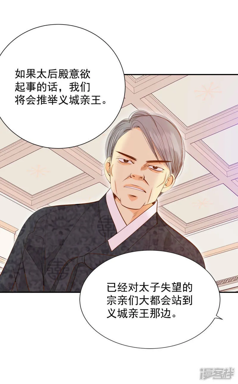 第149话 出院（2） 第7页
