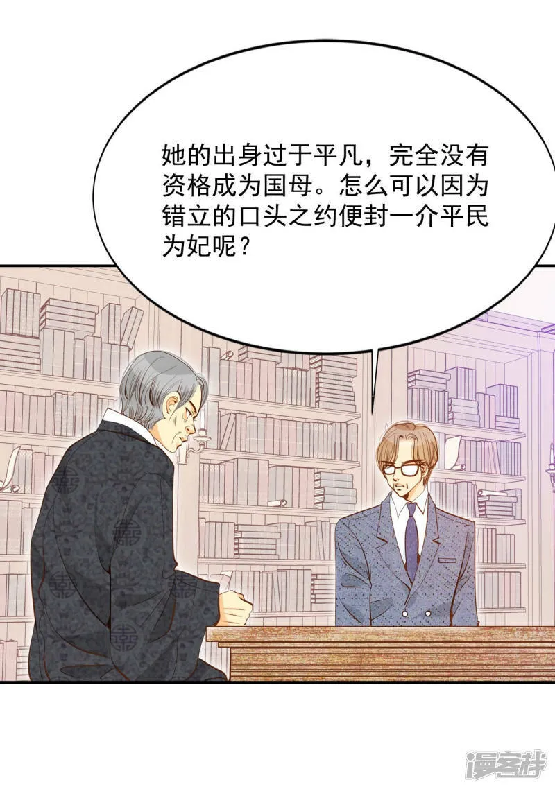 第149话 出院（2） 第9页