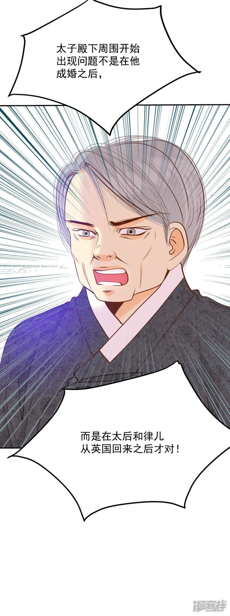 第149话 出院（2） 第14页