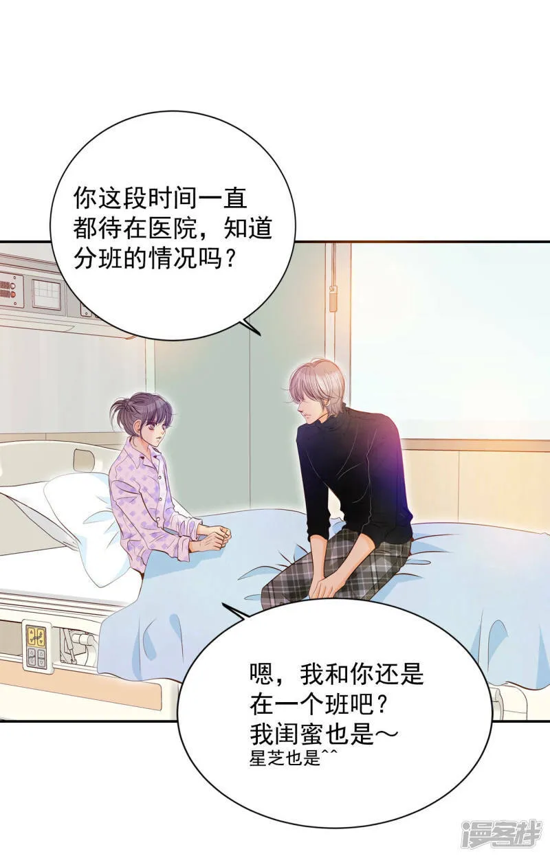第149话 出院（2） 第16页