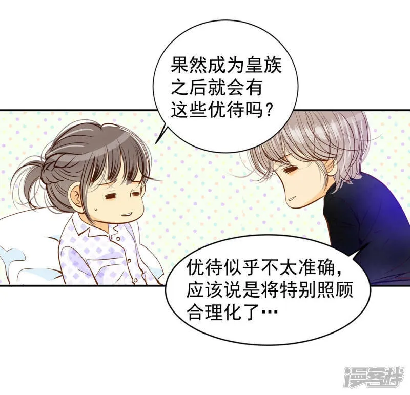 第149话 出院（2） 第17页