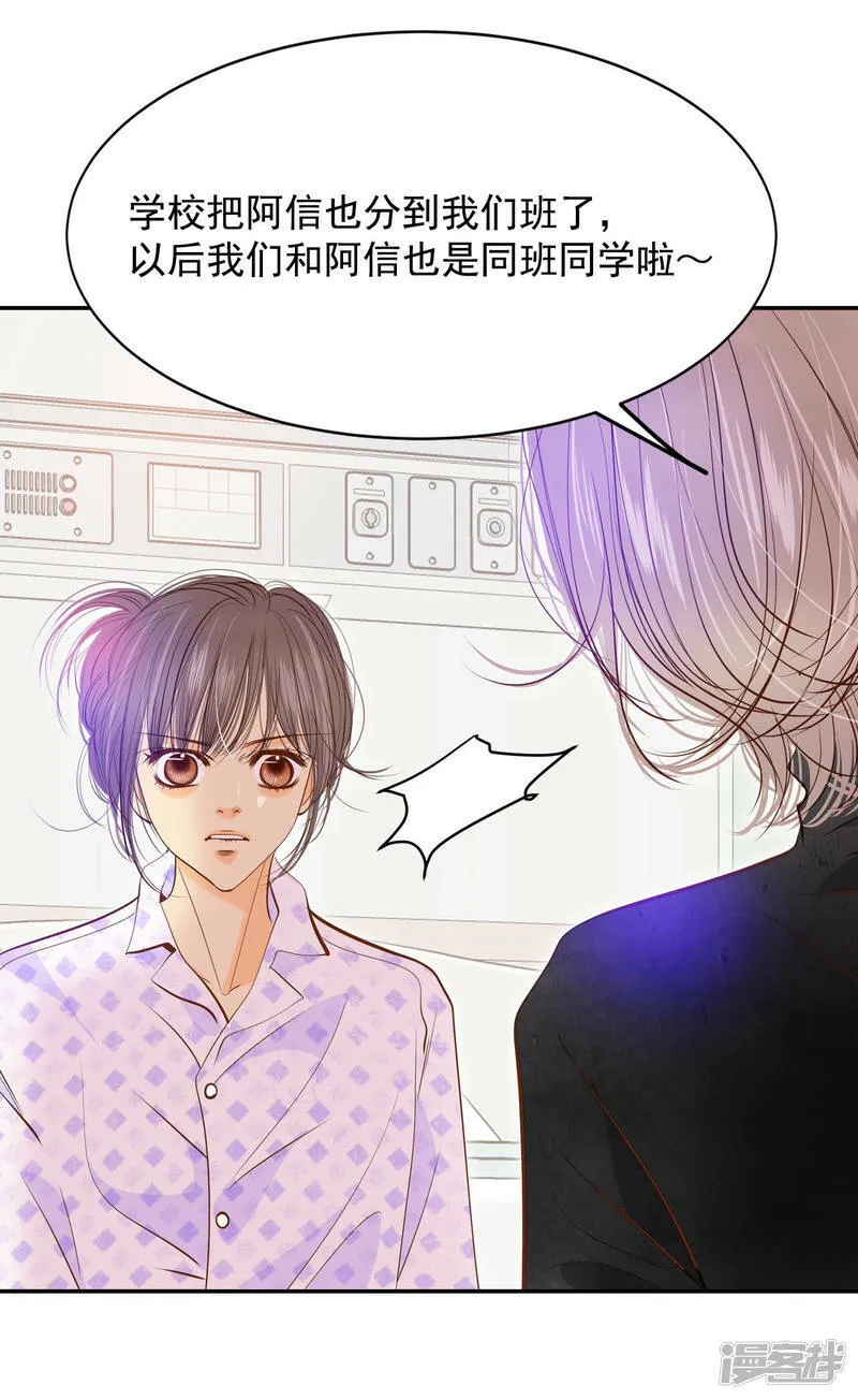 第149话 出院（2） 第19页