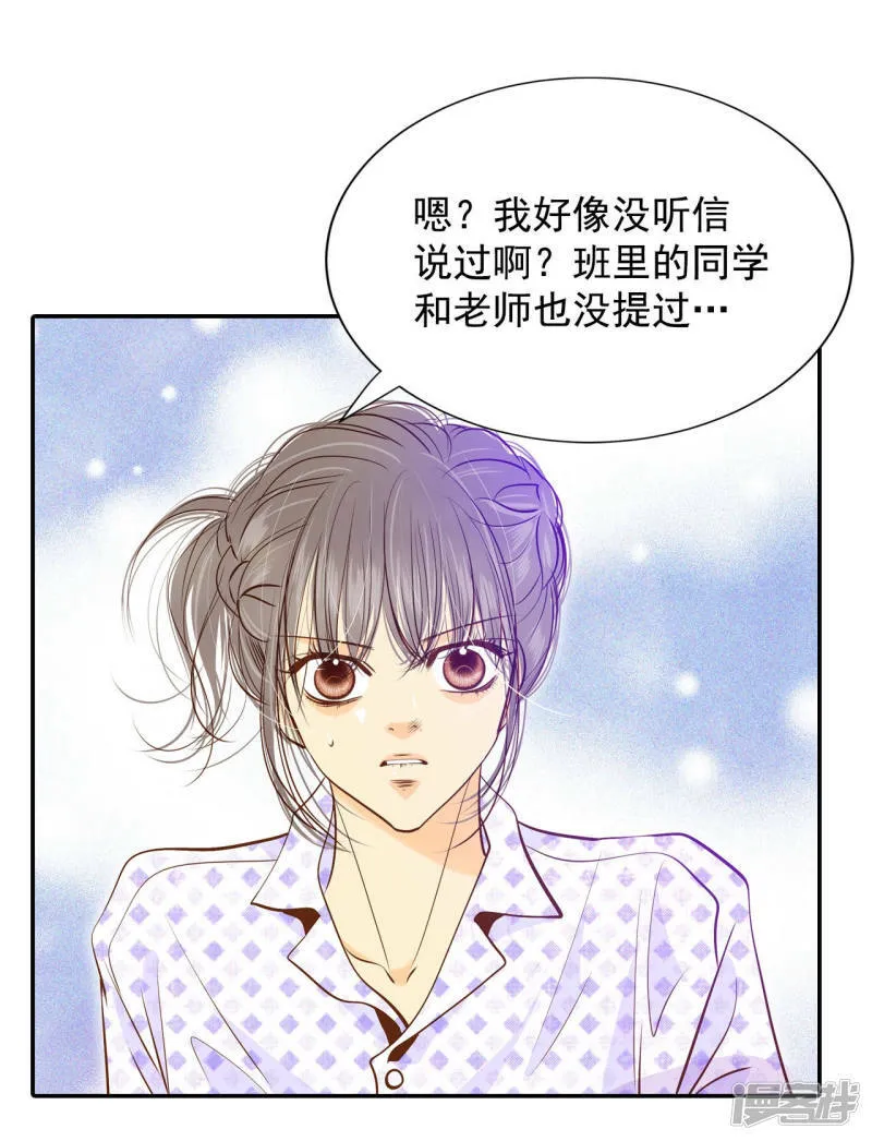 第149话 出院（2） 第20页