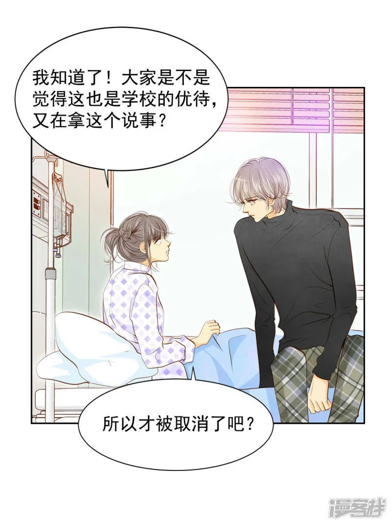 第149话 出院（2） 第23页