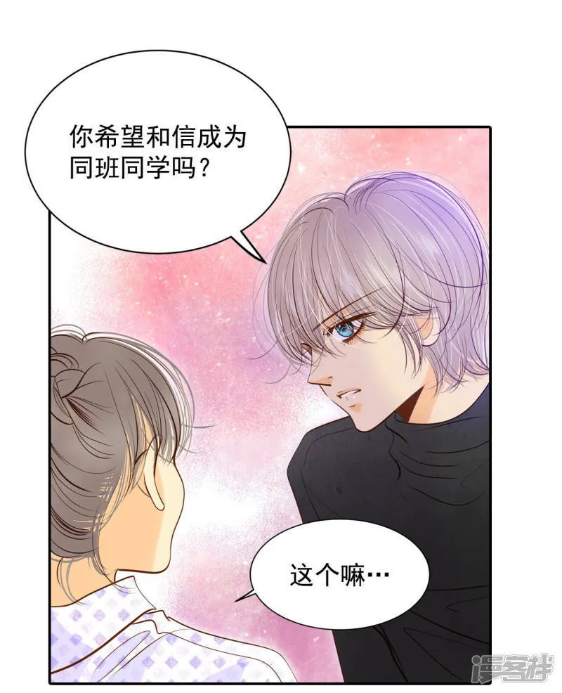 第149话 出院（2） 第24页