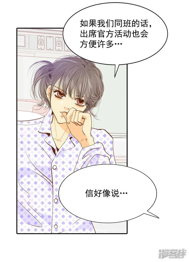第149话 出院（2） 第25页
