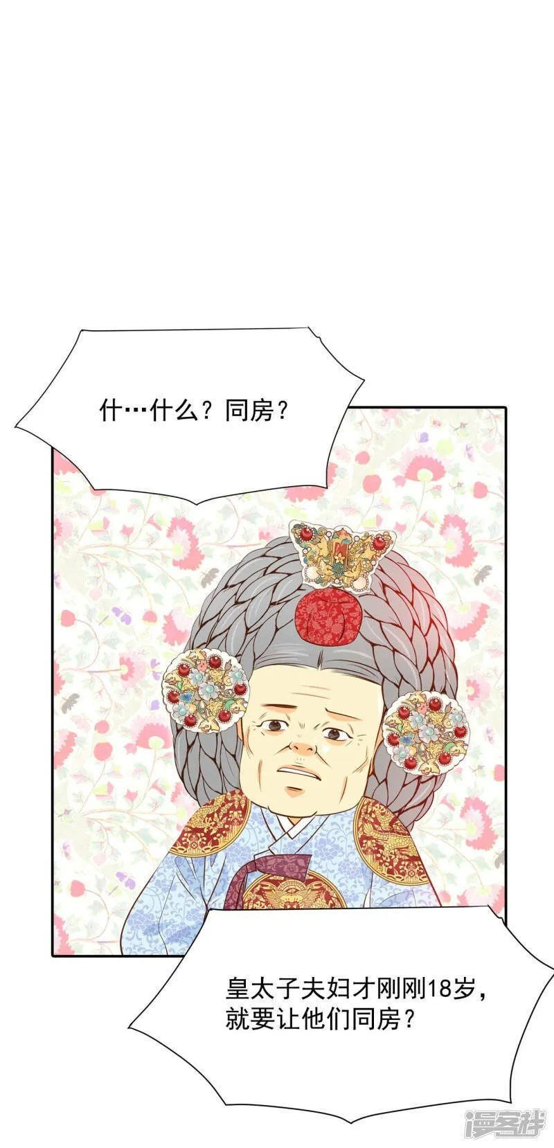 第148话 出院（1） 第2页
