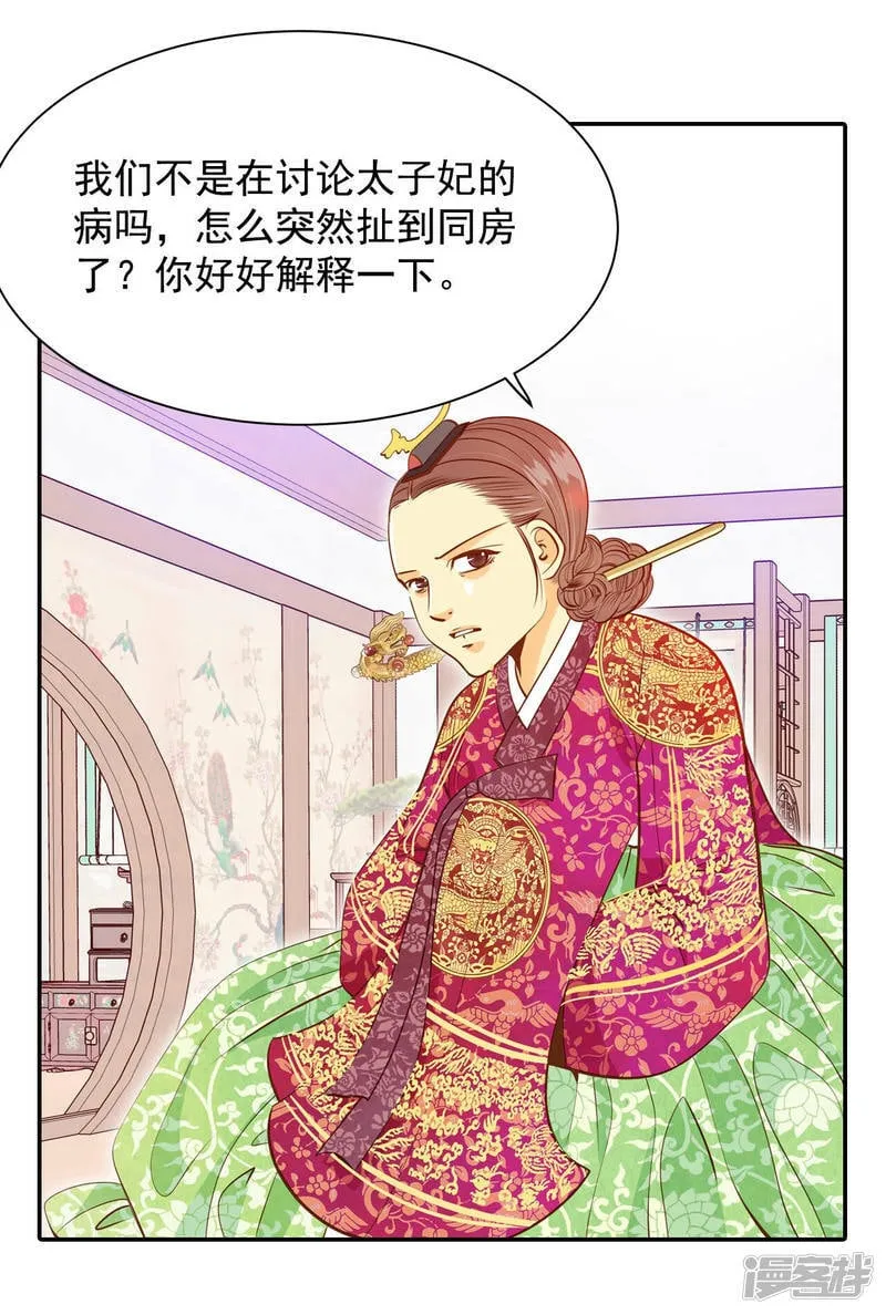 第148话 出院（1） 第3页