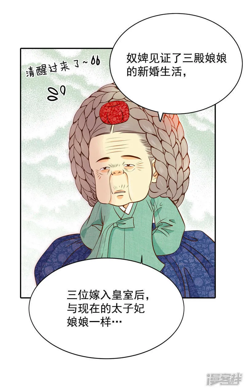 第148话 出院（1） 第6页