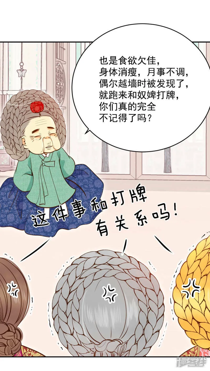 第148话 出院（1） 第7页