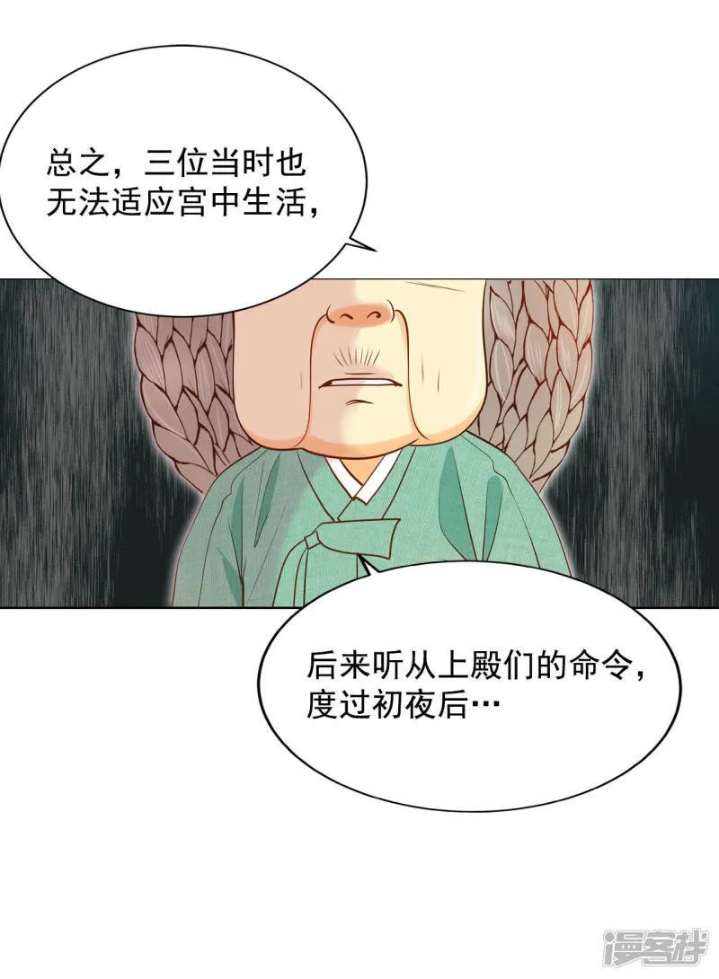 第148话 出院（1） 第8页