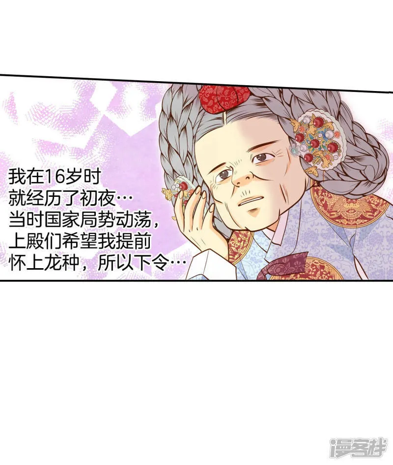 第148话 出院（1） 第12页