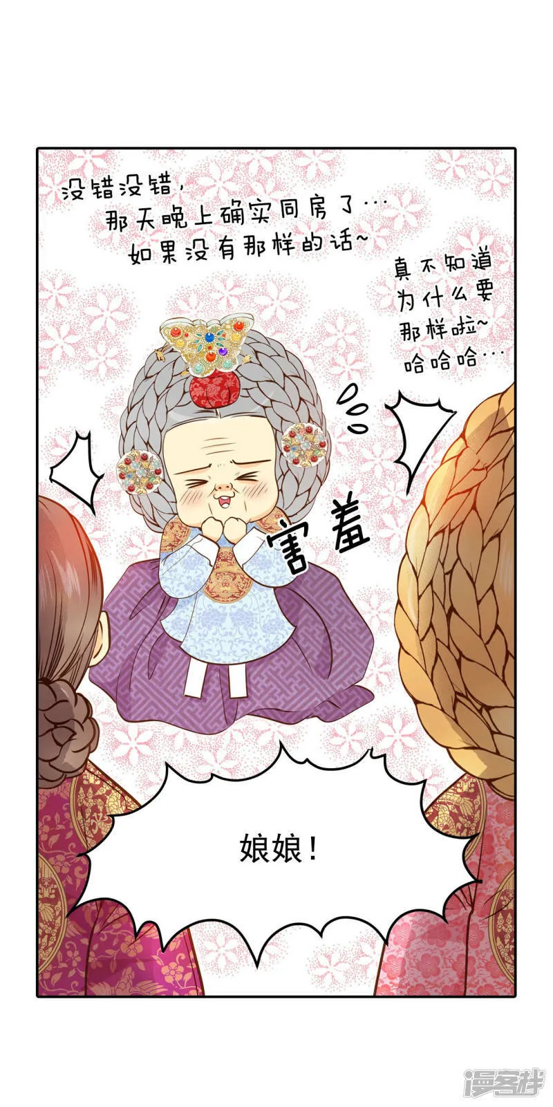 第148话 出院（1） 第13页