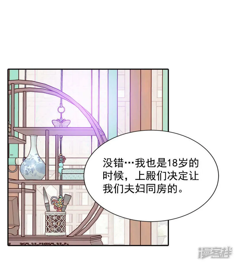 第148话 出院（1） 第14页