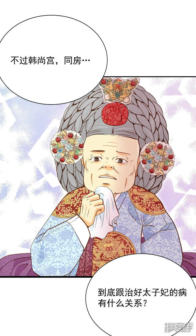 第148话 出院（1） 第16页
