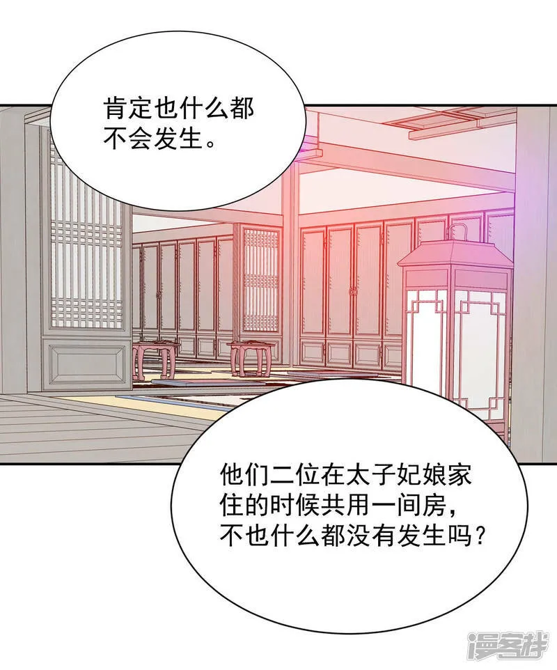第148话 出院（1） 第19页