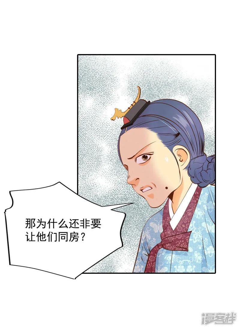 第148话 出院（1） 第20页