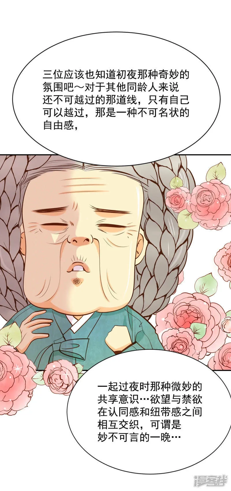 第148话 出院（1） 第22页