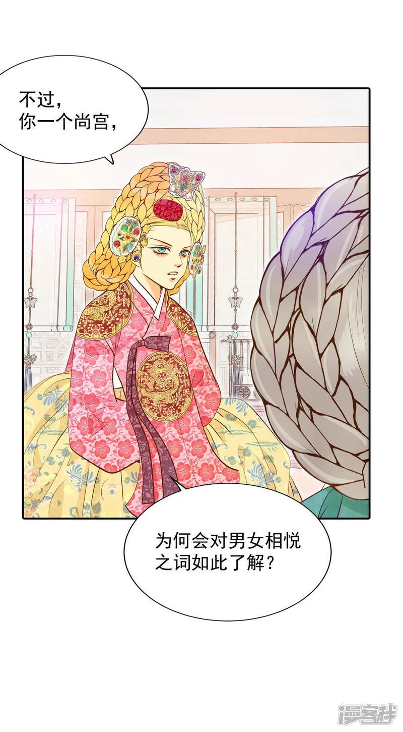 第148话 出院（1） 第25页