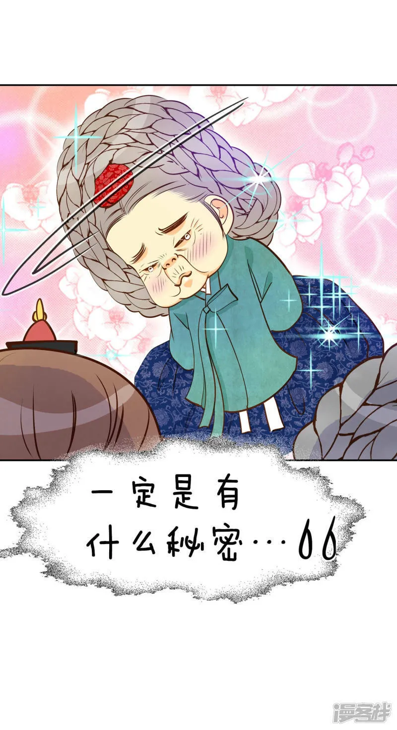 第148话 出院（1） 第27页
