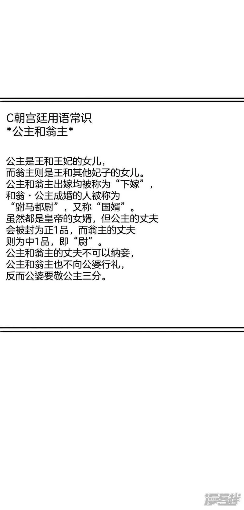 第148话 出院（1） 第28页