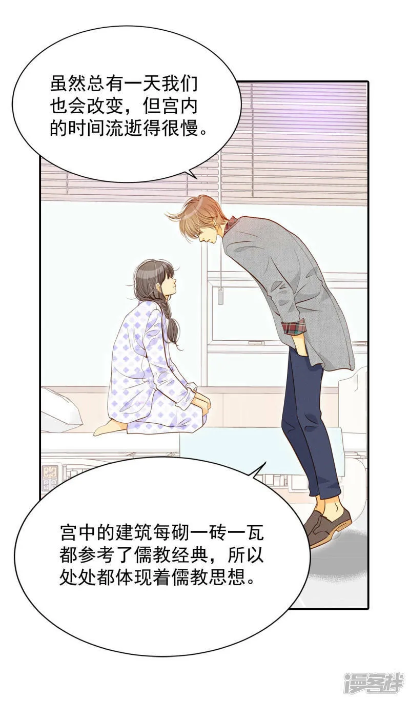 第147话 找回胃口的方法（4） 第2页