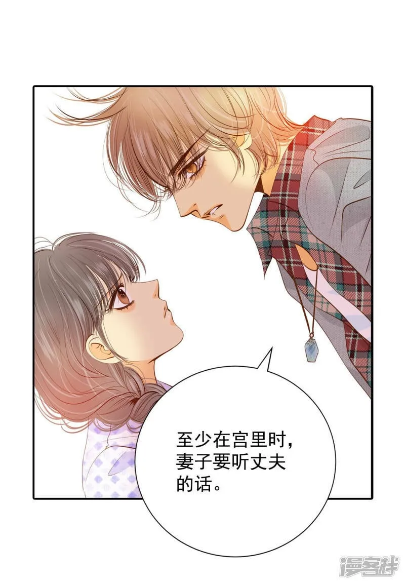 第147话 找回胃口的方法（4） 第3页