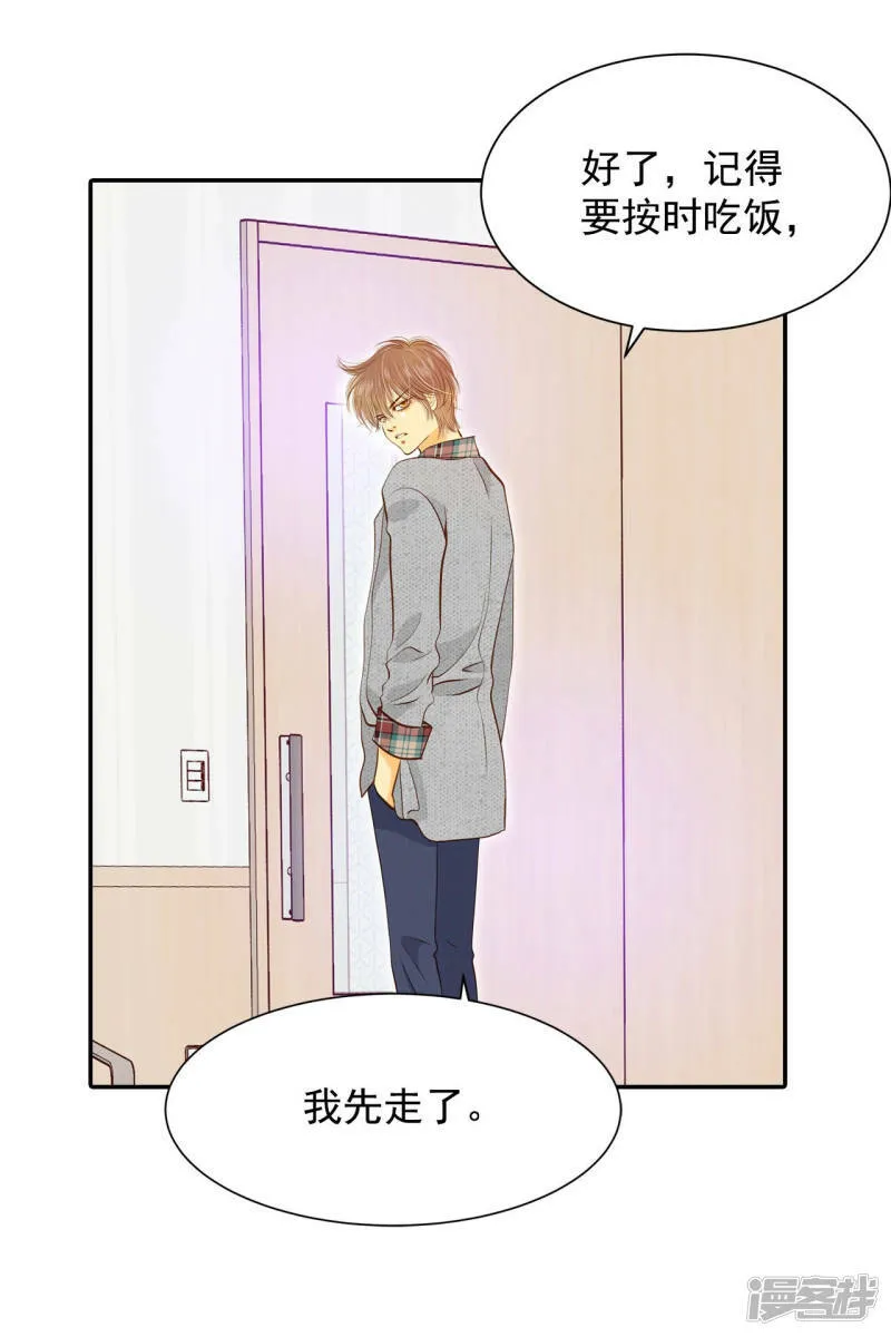 第147话 找回胃口的方法（4） 第4页