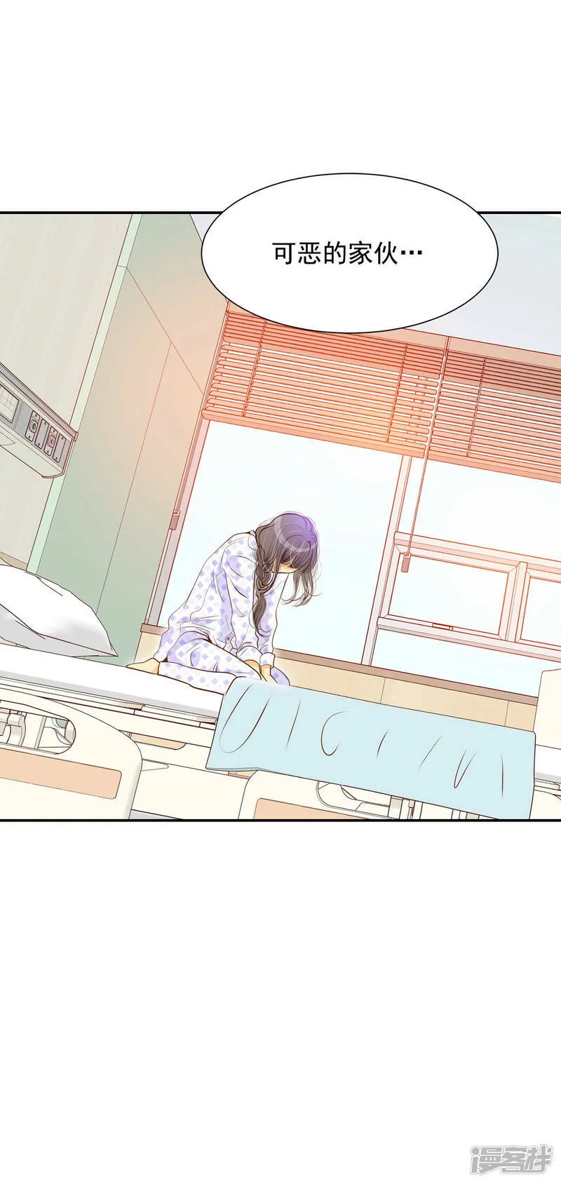 第147话 找回胃口的方法（4） 第6页