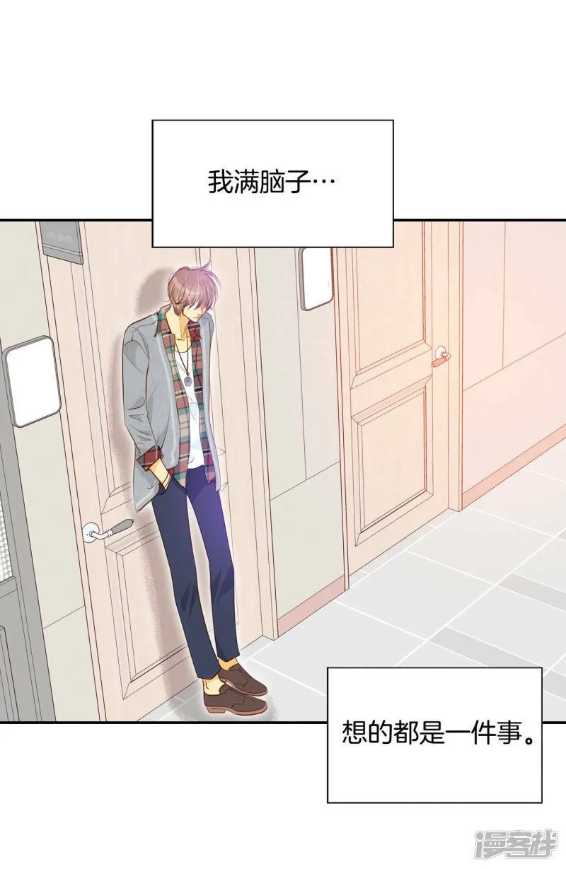 第147话 找回胃口的方法（4） 第8页