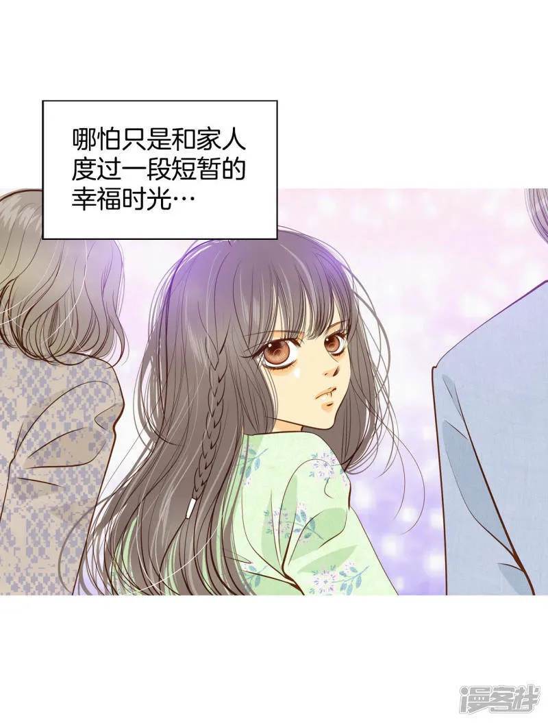 第147话 找回胃口的方法（4） 第10页