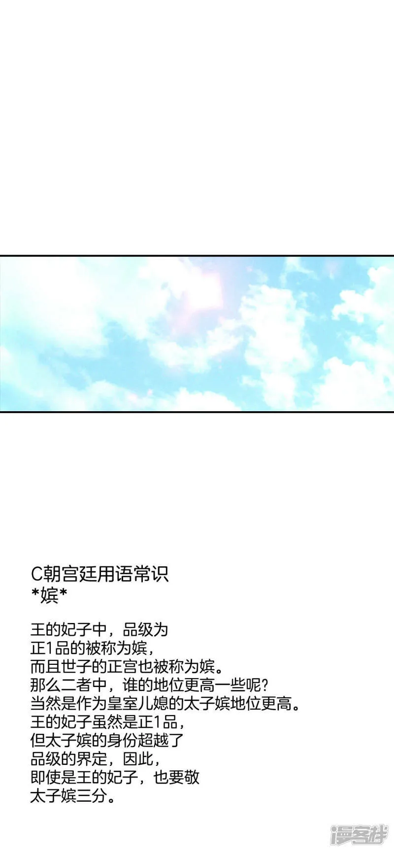 第147话 找回胃口的方法（4） 第12页