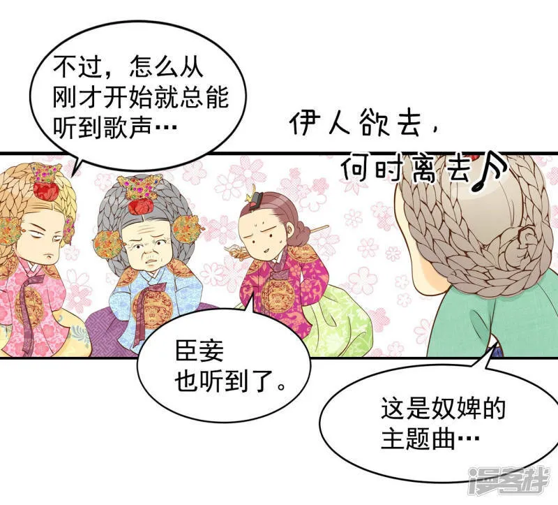 第147话 找回胃口的方法（4） 第15页