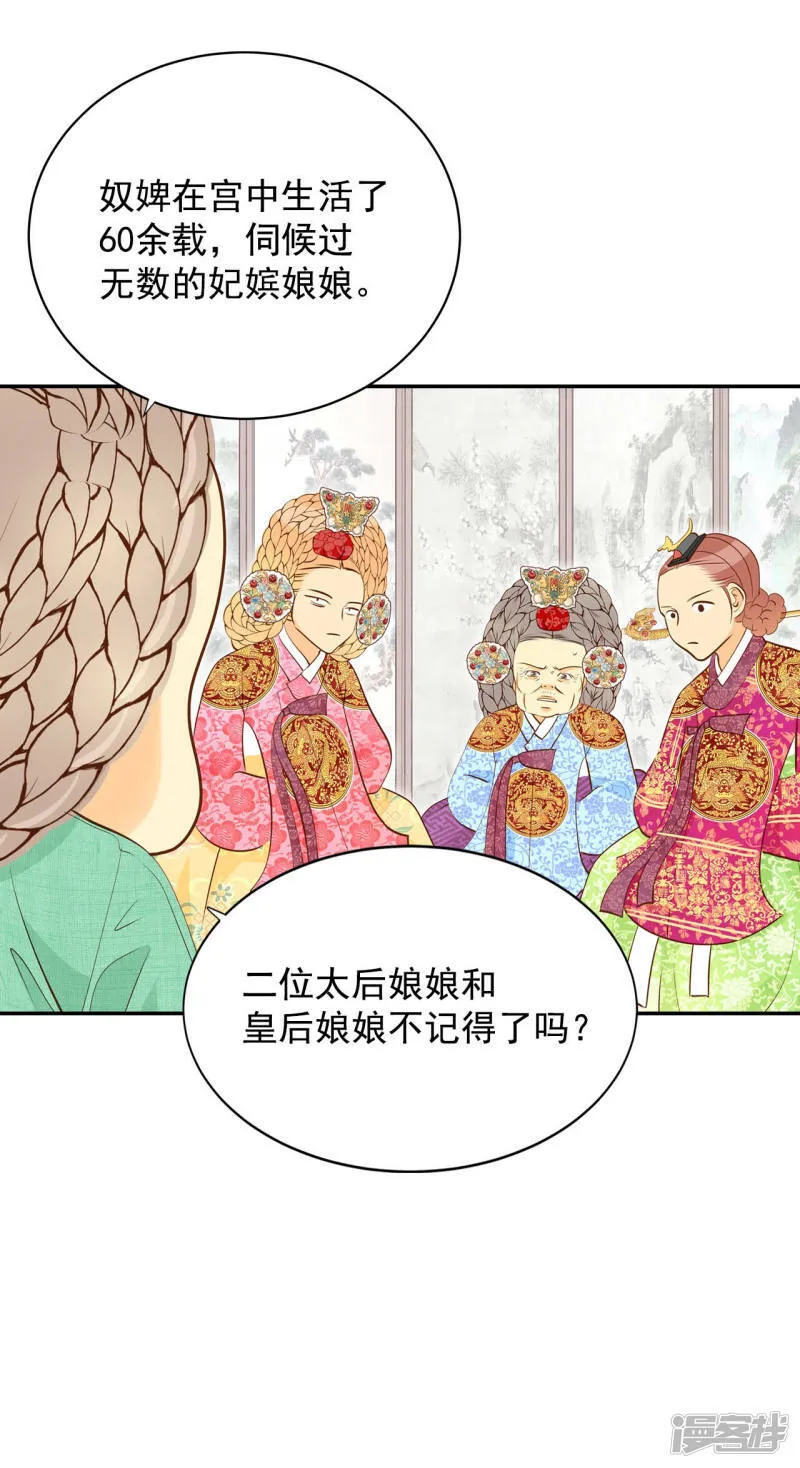 第147话 找回胃口的方法（4） 第22页